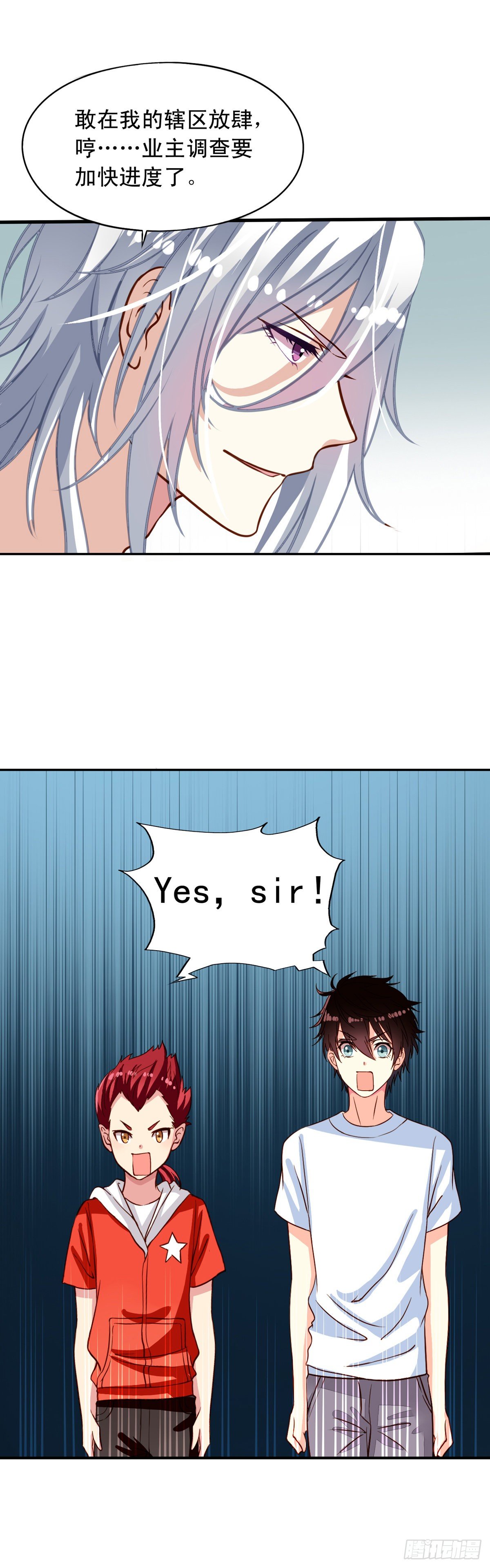 第23回 Yis,Sir!9