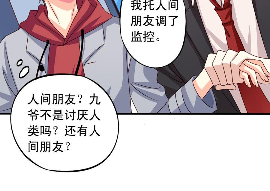 第65回 九爷打了李子40