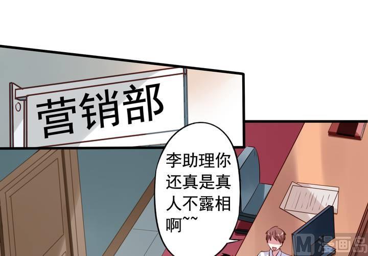 第59回 情敌上线3
