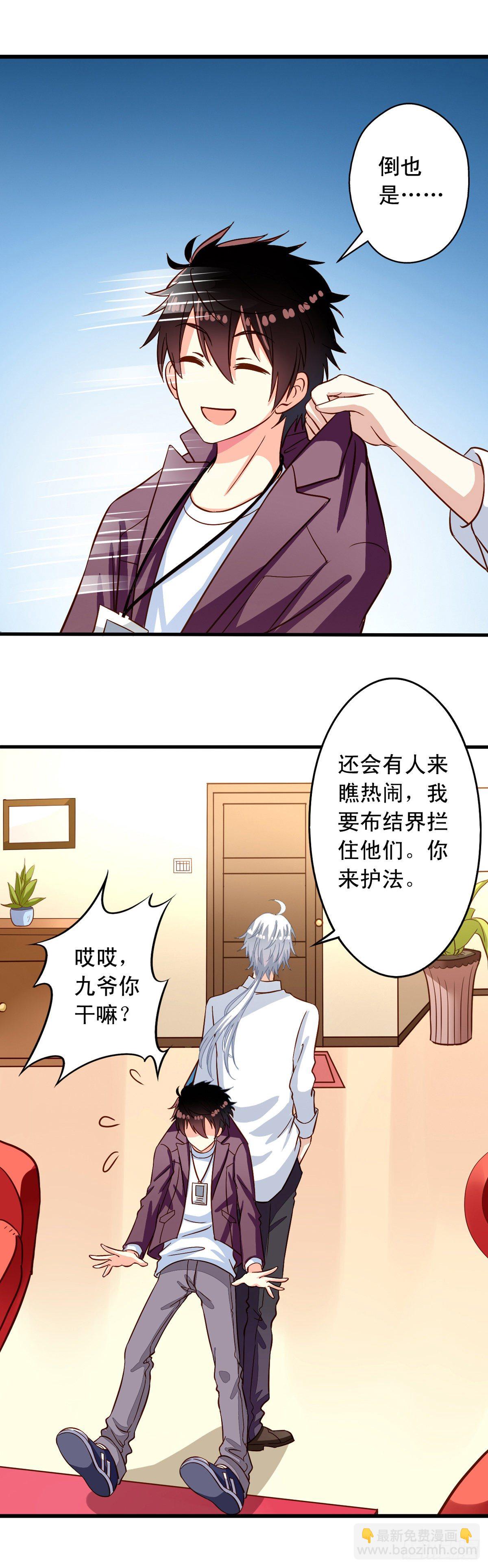 第21回 您哪个道上的17