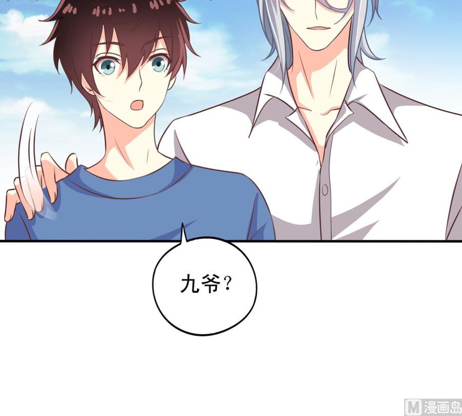 第72回 九爷的摸头杀27