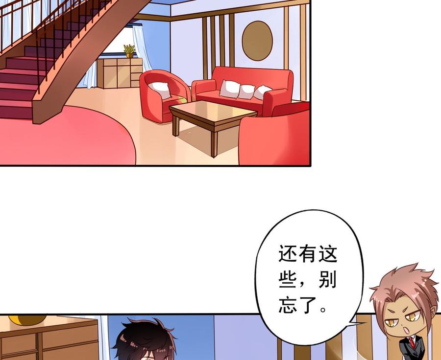 第66回 九爷赶走了李子32