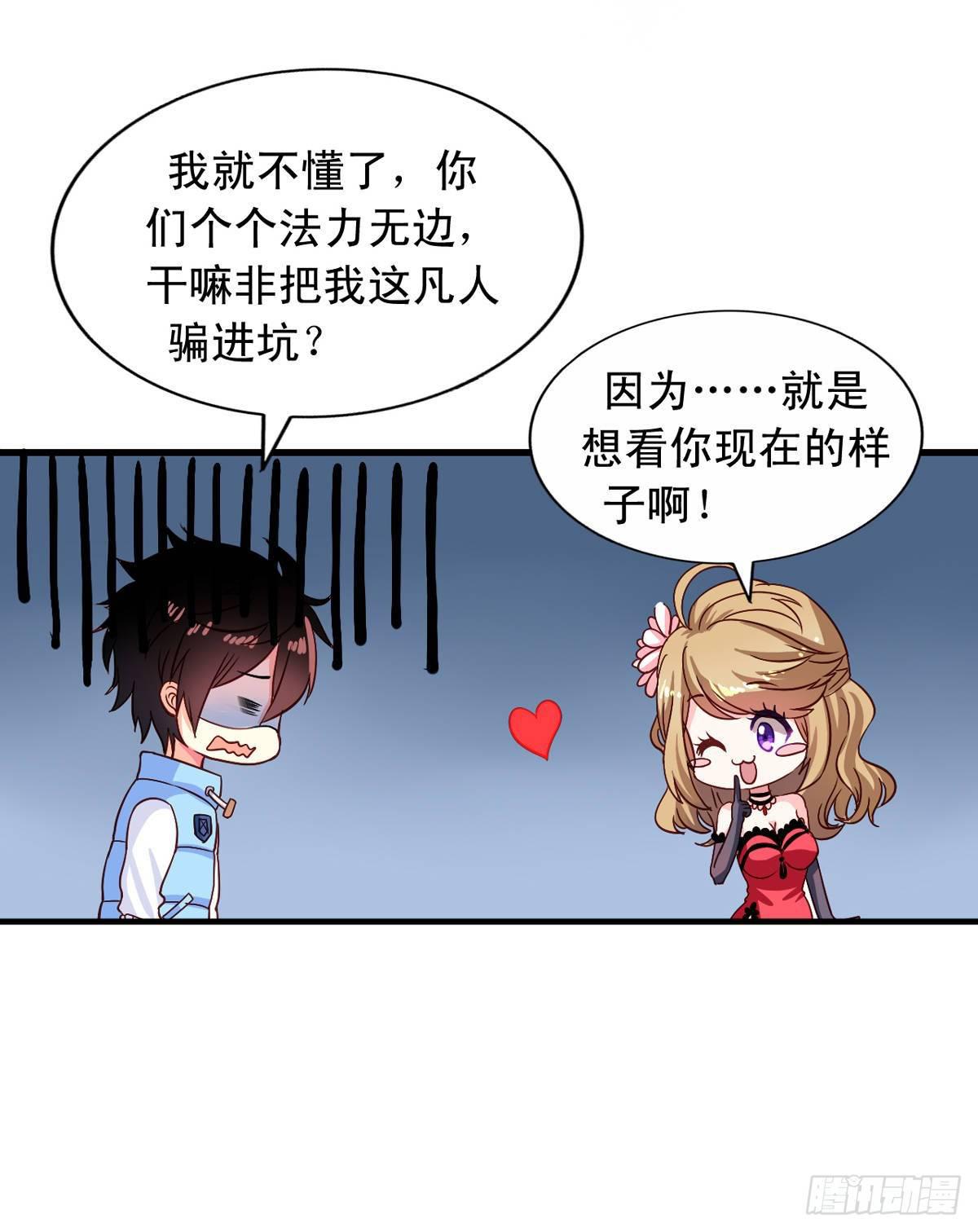 第5话 何方妖孽3