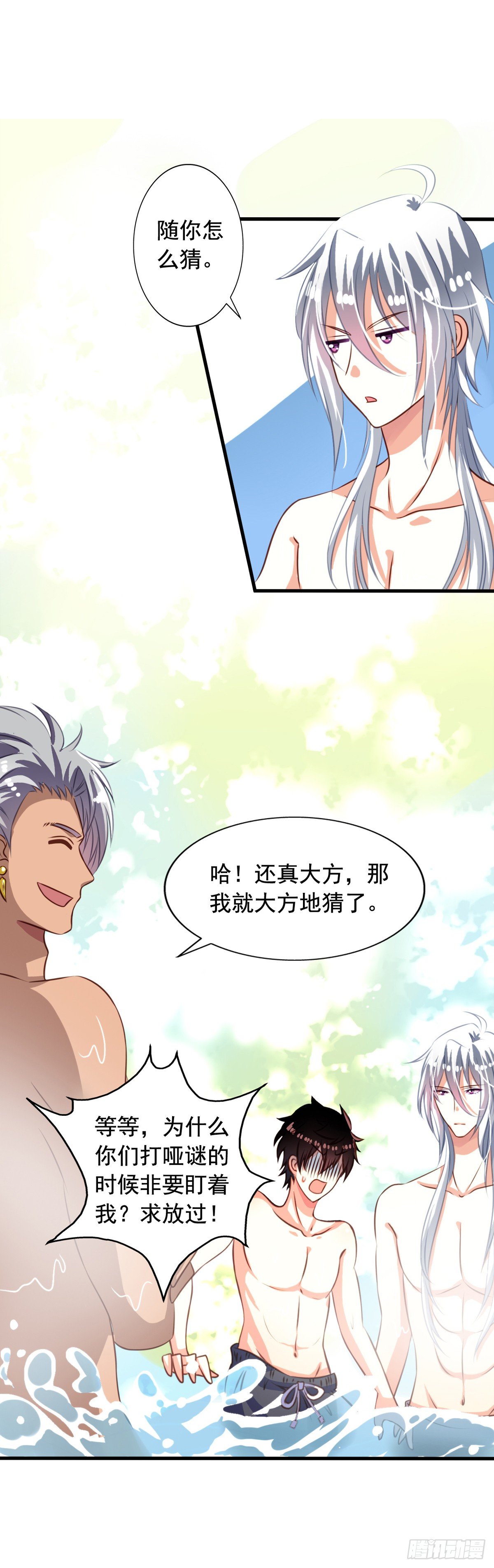 第37回 大头鱼退散7