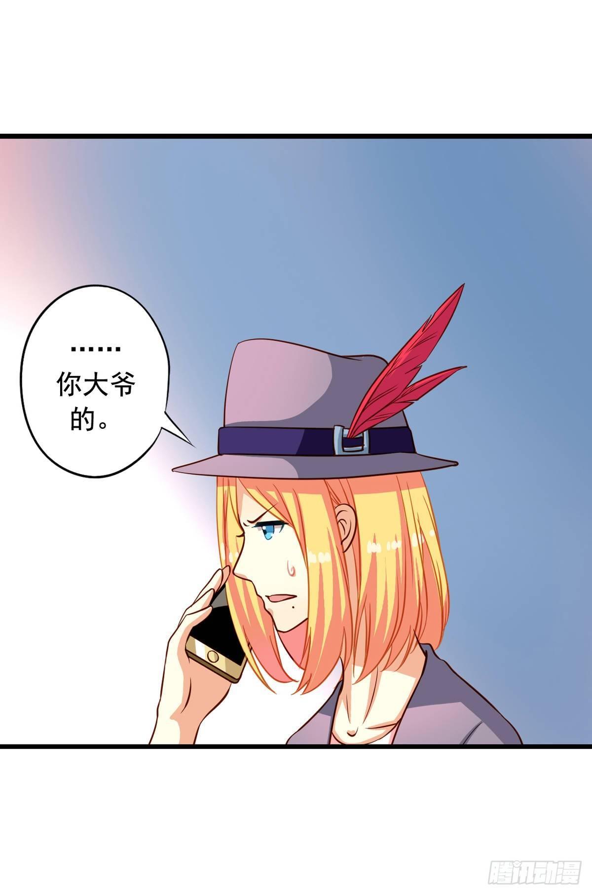 第14回 麻瓜也有春天14
