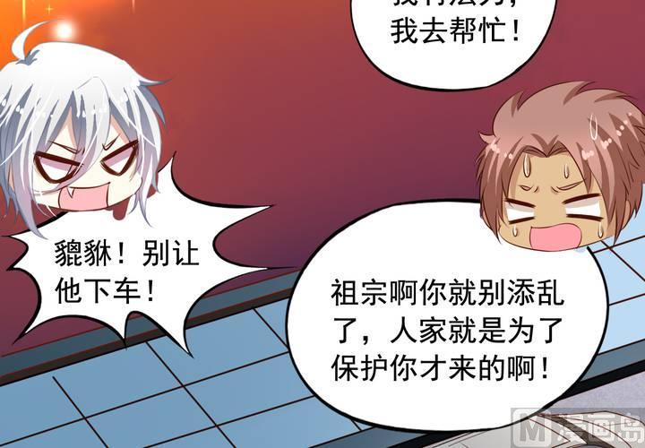 第61回 元君，我来保护你！66