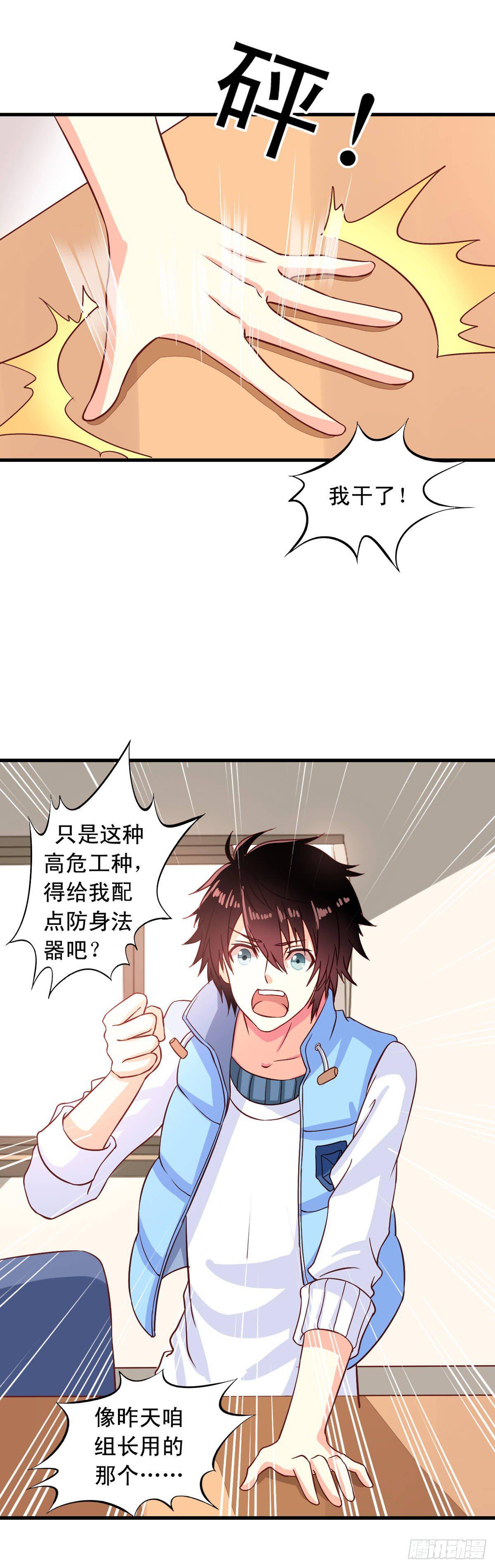 第4话 三观你还好吗？14