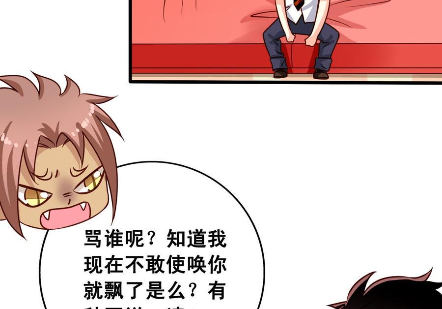 第62回 魂飞魄散也好15