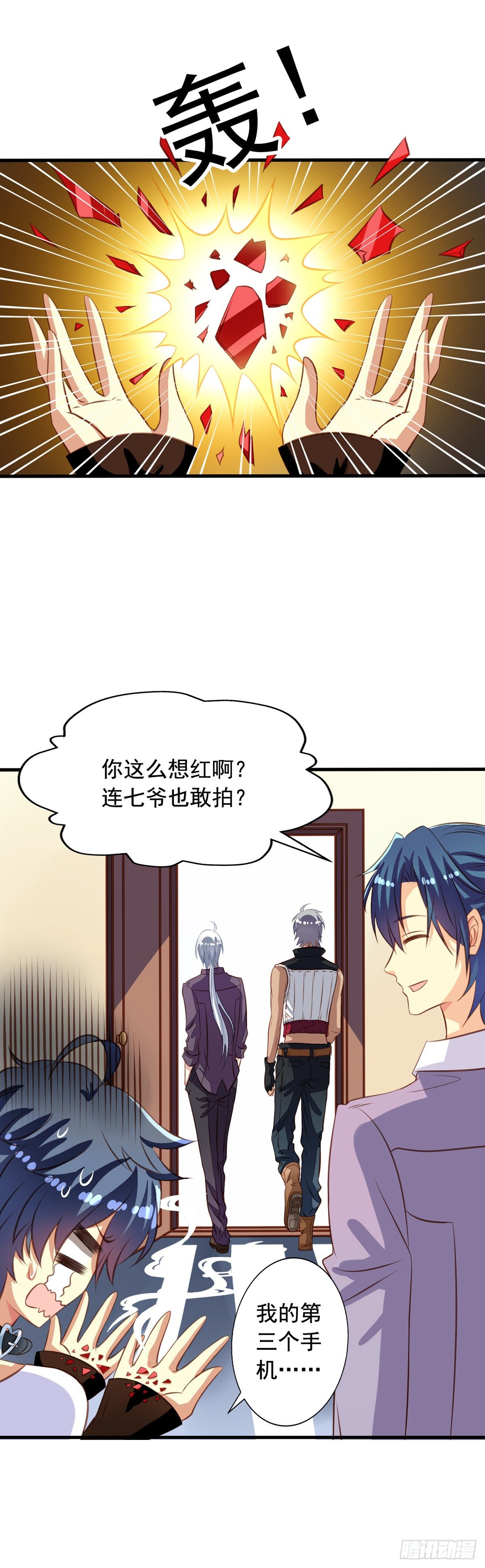 第33回 九爷的身份16