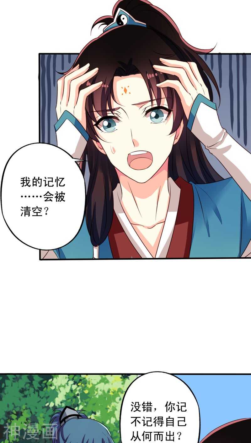 番外20：刑仙台上的永别2