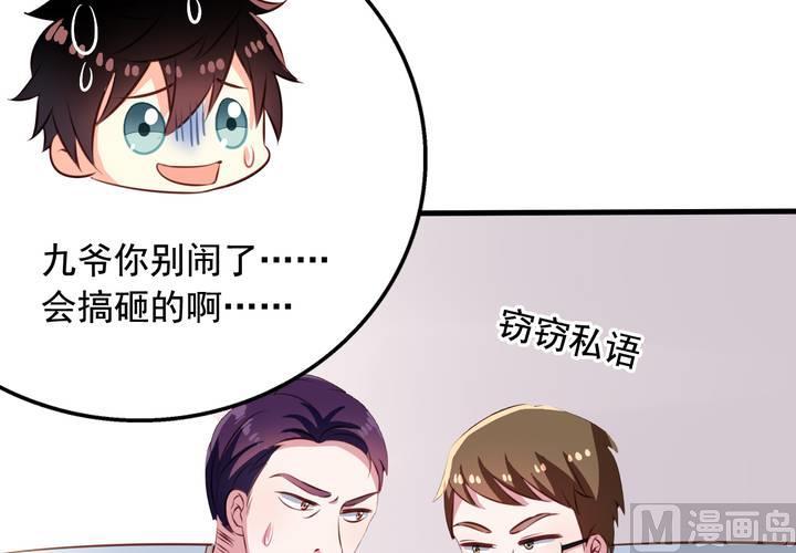 第57回 总监九爷18