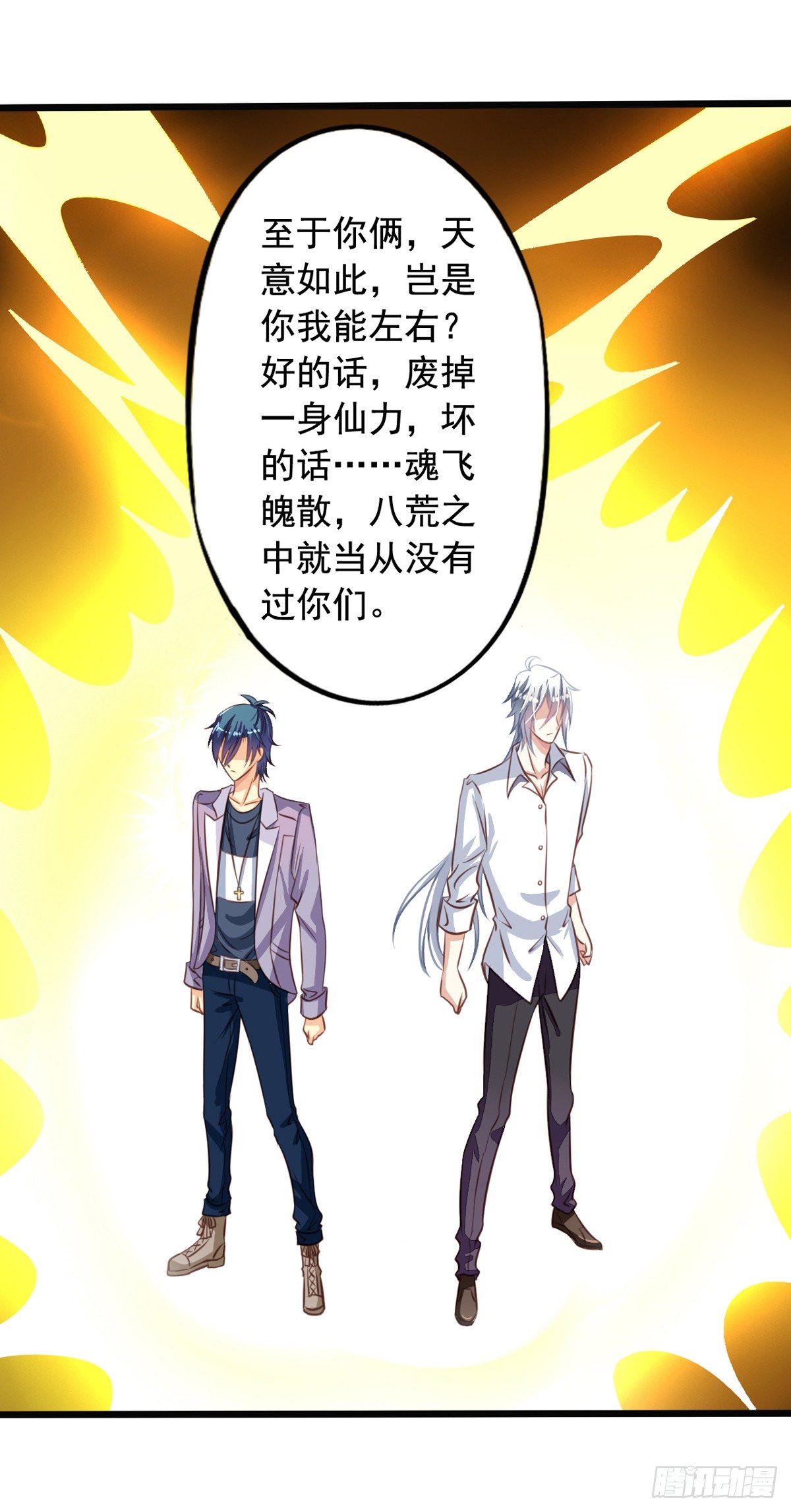 第46回 生离or死别18