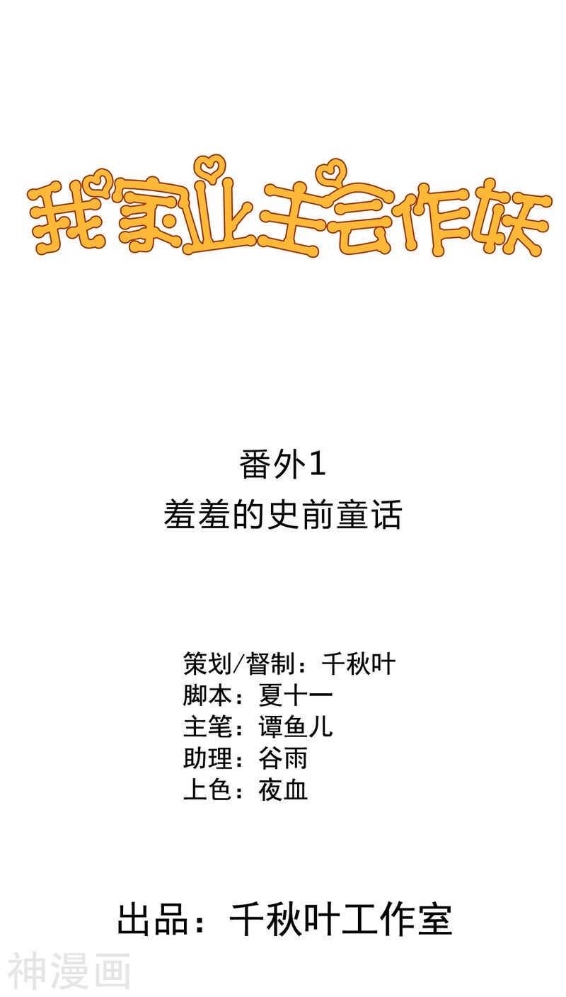 番外11：爱你在心口难开0