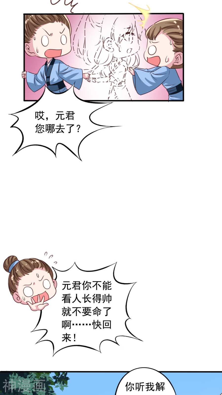 番外19：恢复记忆22