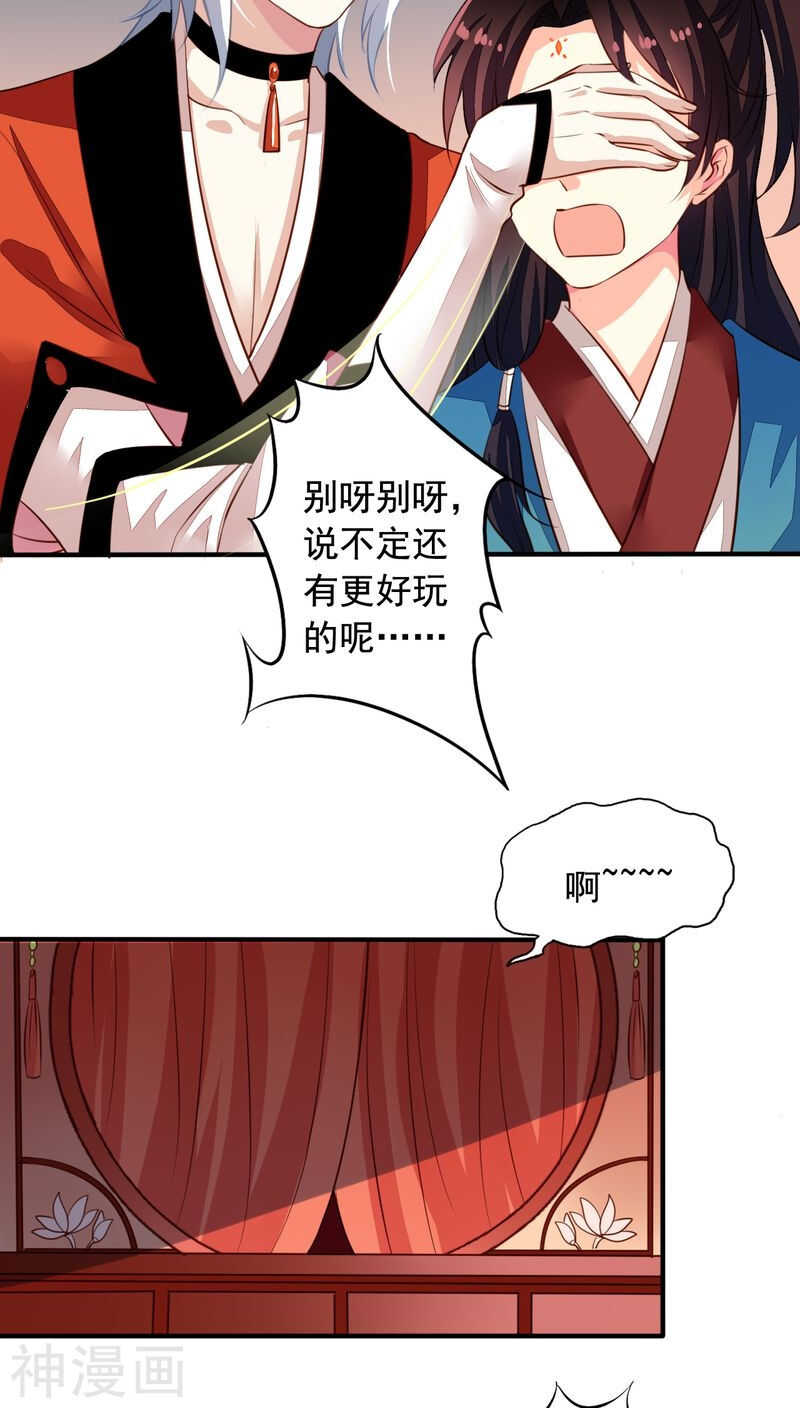 番外15：才会相思便害相思20