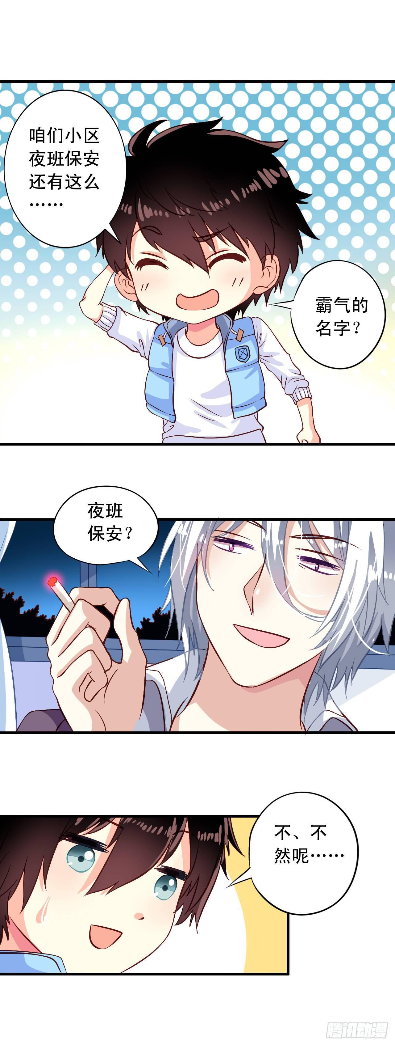 第2话 不可描述的人生10