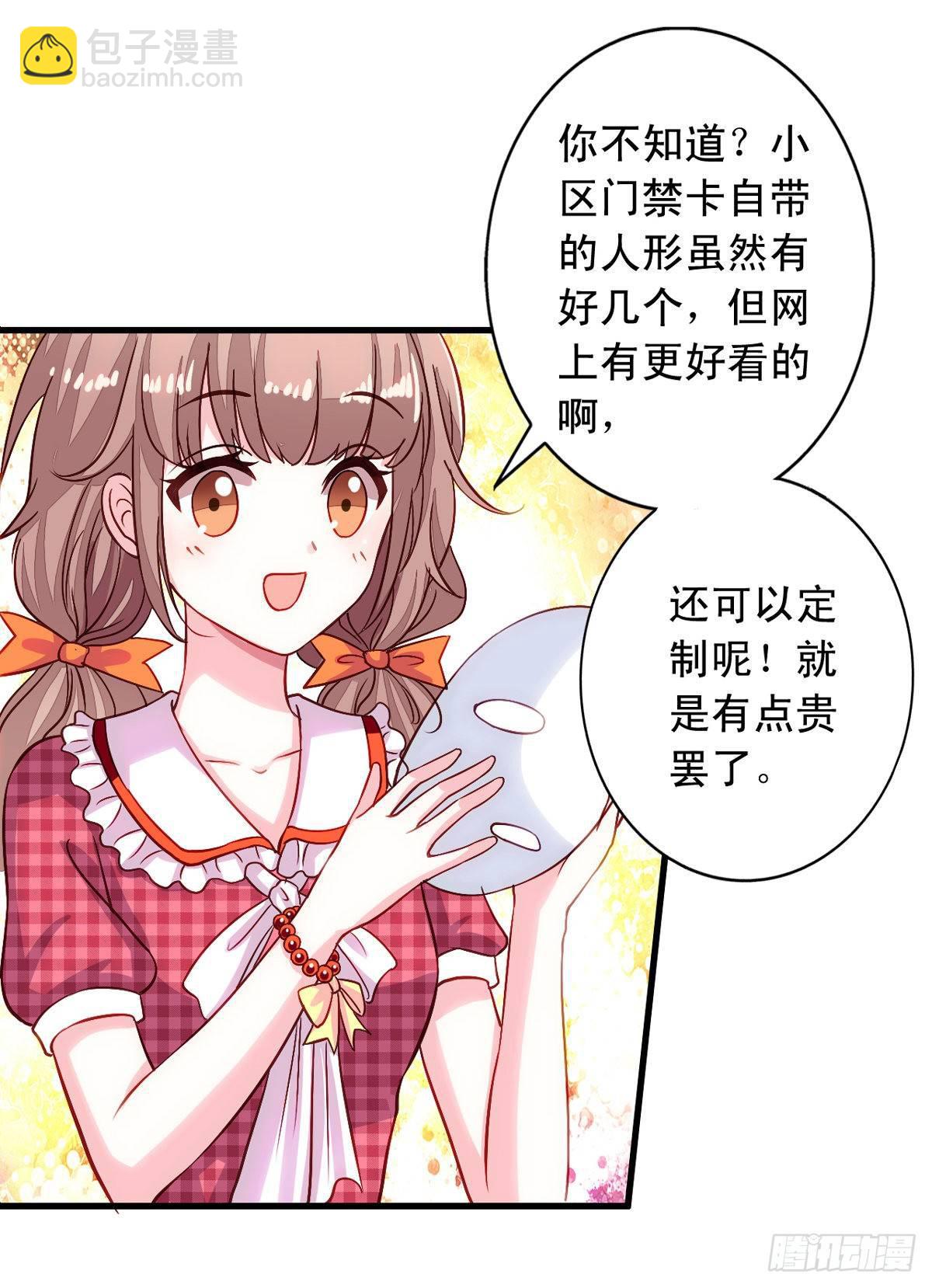 第6话 快递和老妖16
