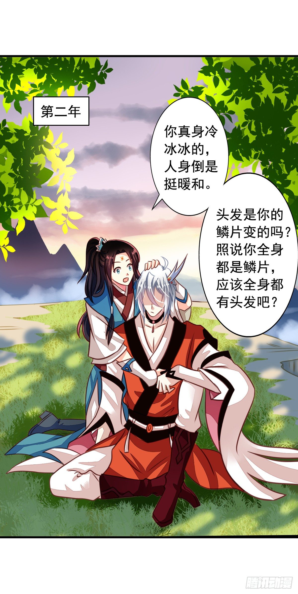 第50回 九爷！我养你！22
