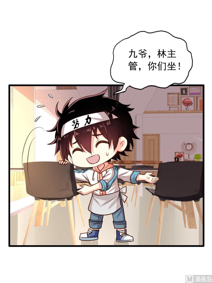 第76回 九爷和重明的冲突36