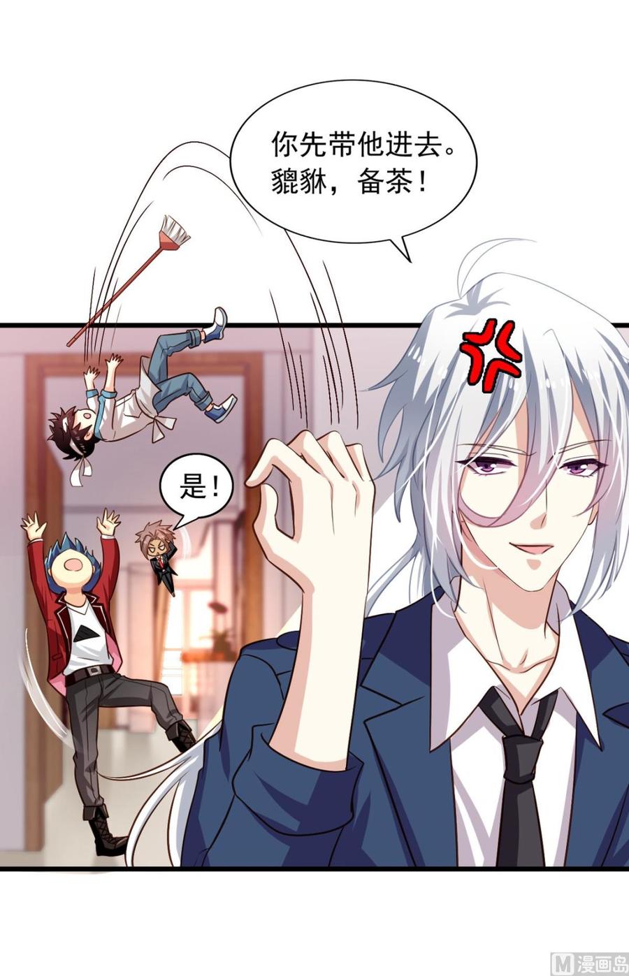 第76回 九爷和重明的冲突3