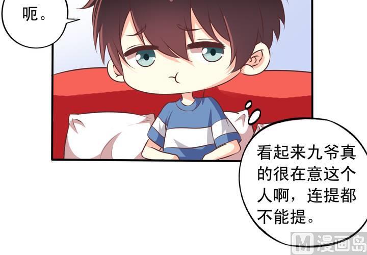 第73回 九爷是霸道总裁15