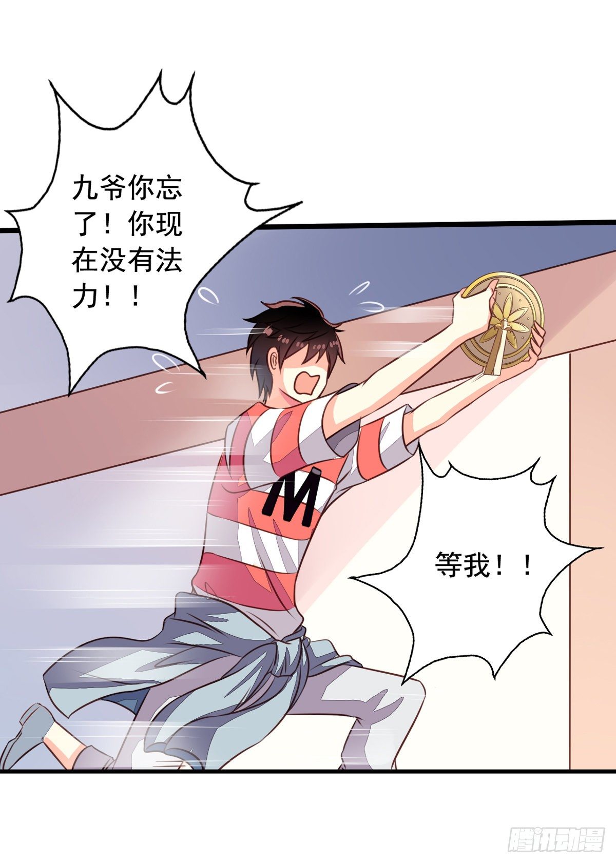 第54回 谁敢欺负九爷18