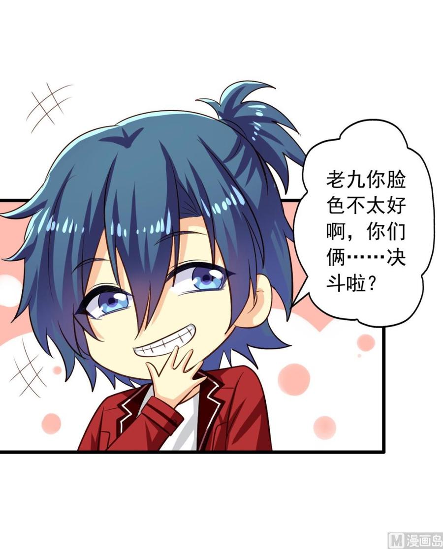 第76回 九爷和重明的冲突14