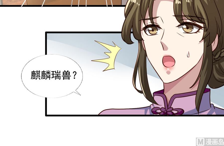 第87回 逆天改命29
