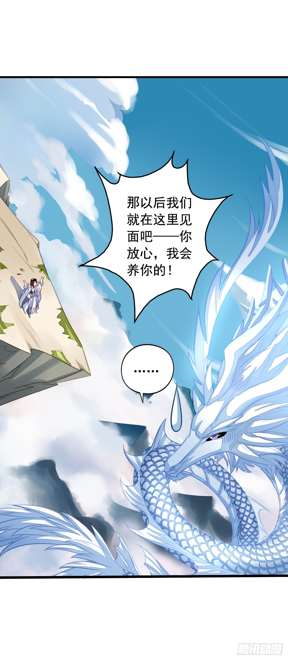 第50回 九爷！我养你！13