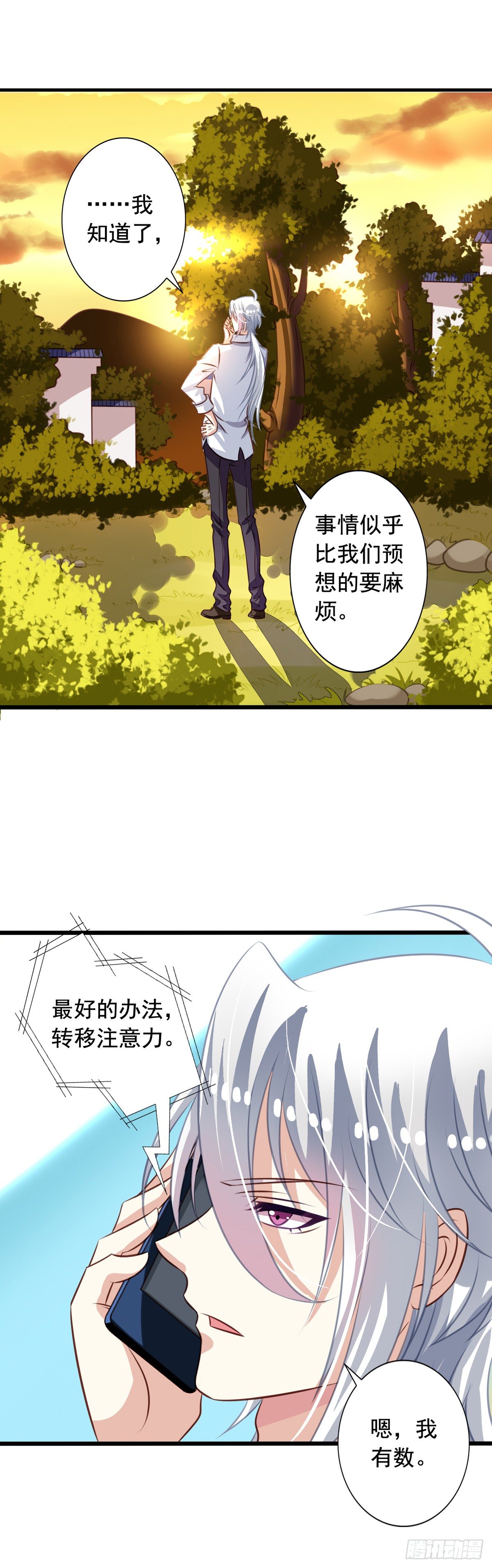 第38回 关起门来好做事7
