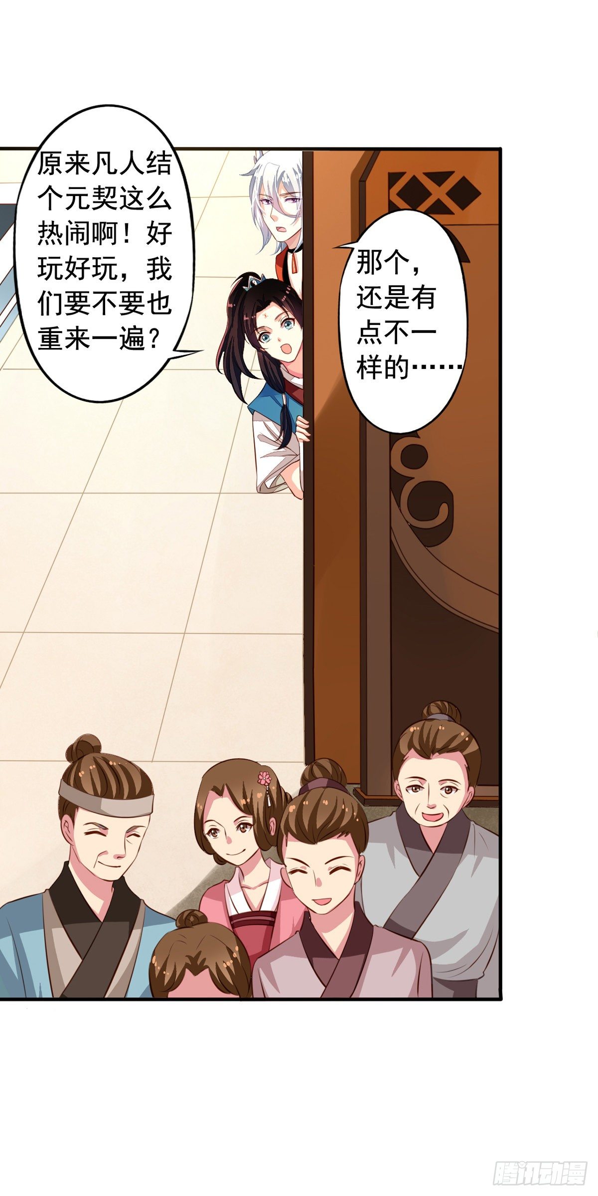番外5 我们洞房吧8