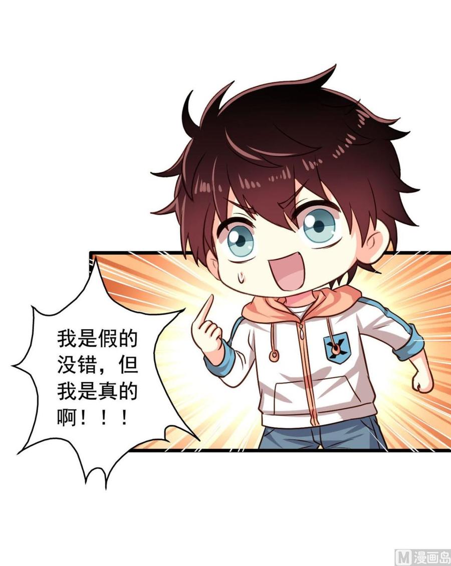 第84回 正主现身17