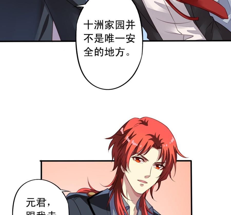 第66回 九爷赶走了李子10