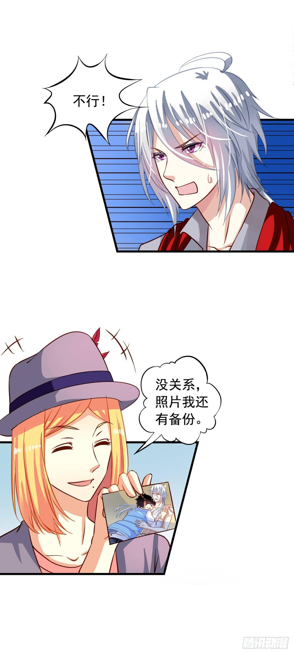 第14回 麻瓜也有春天20