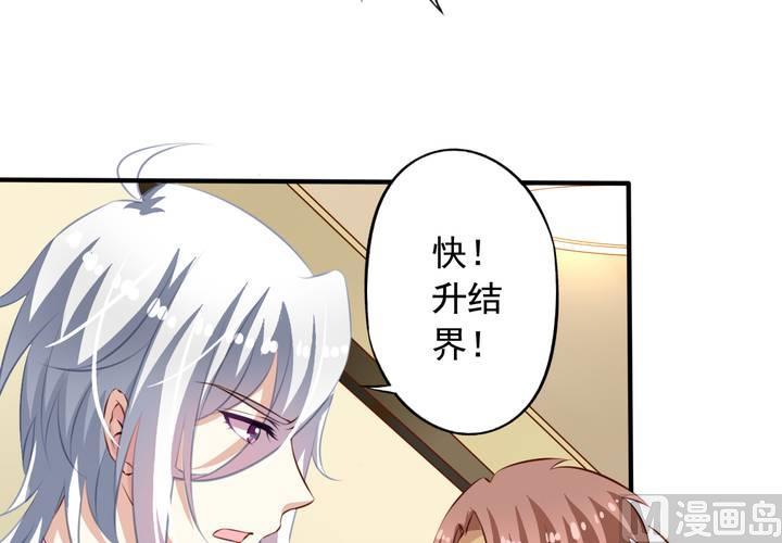 第61回 元君，我来保护你！38