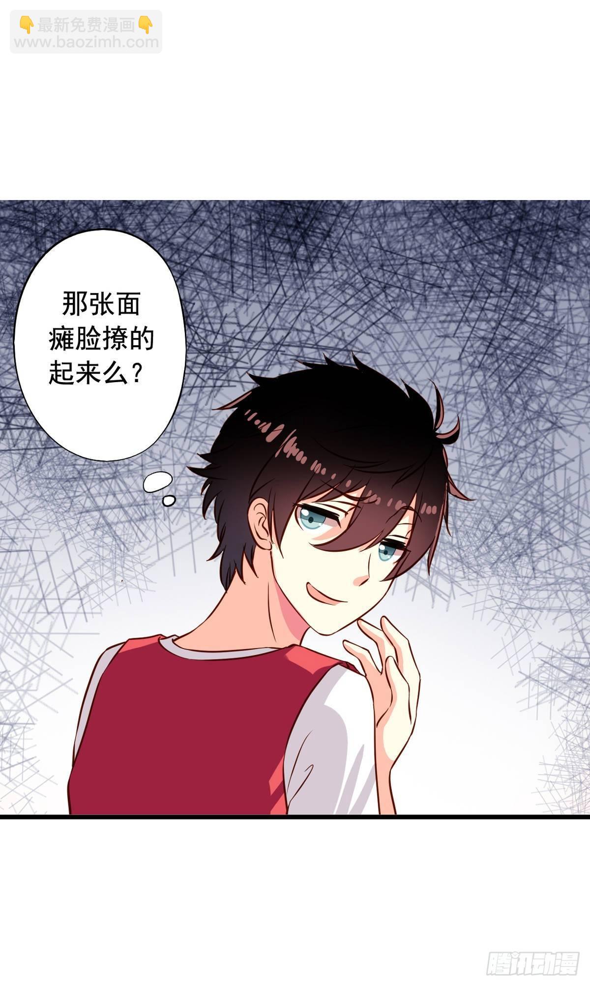 第14回 麻瓜也有春天7
