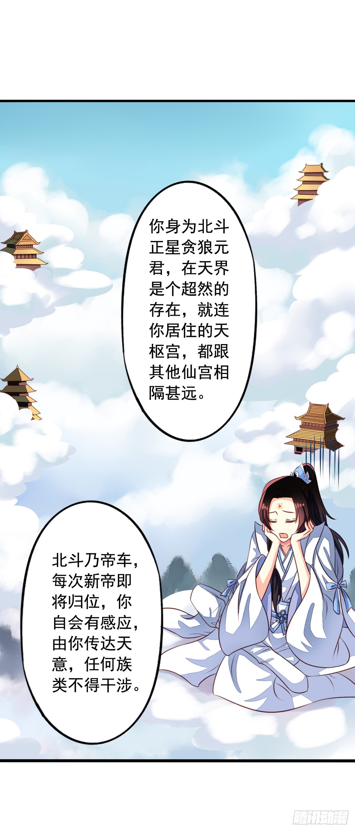 第49回 扑倒九爷2