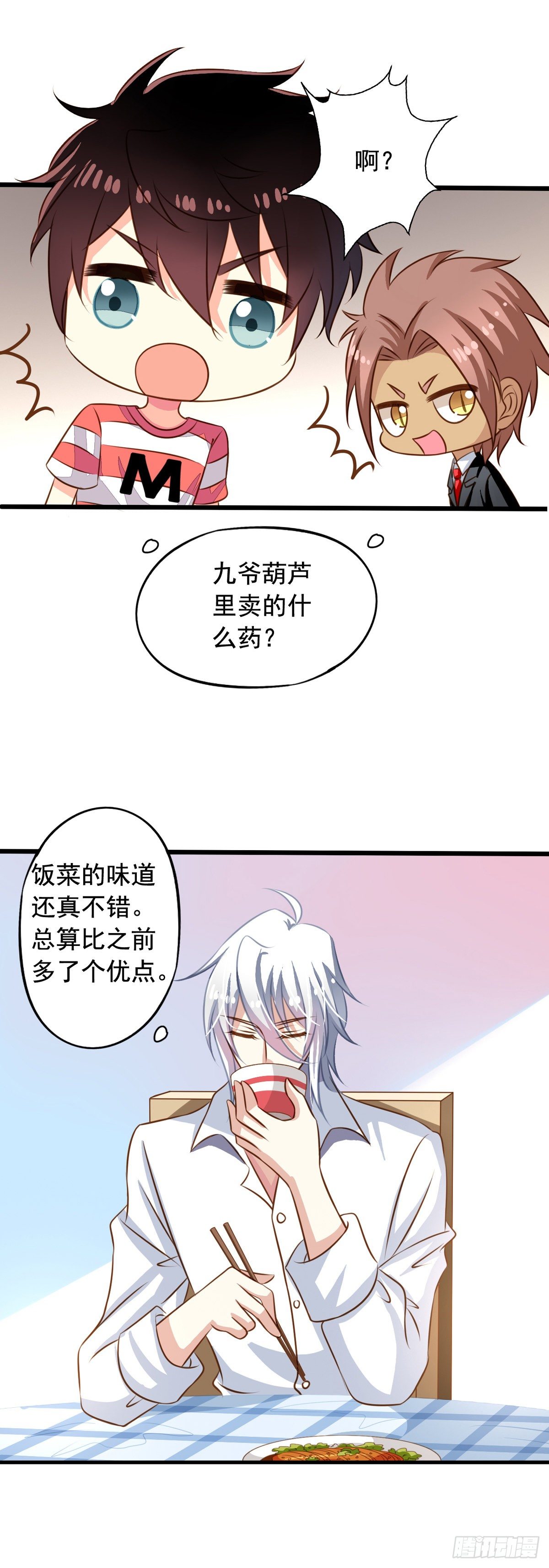 第56回 新同居时代19