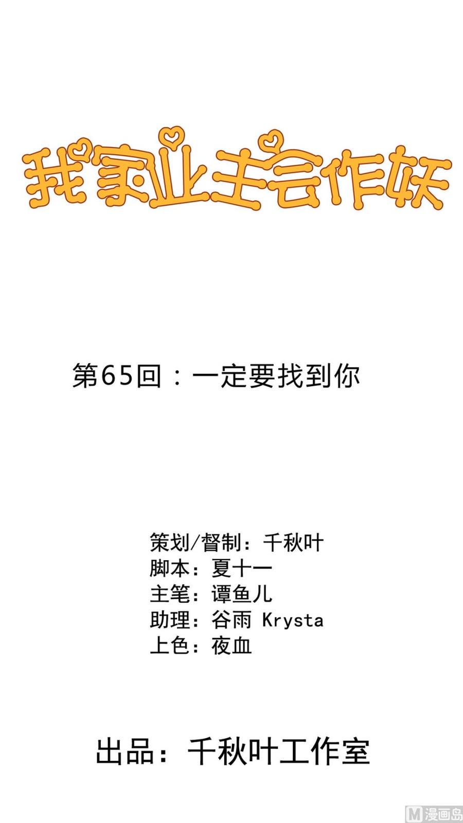 第65回 九爷打了李子0