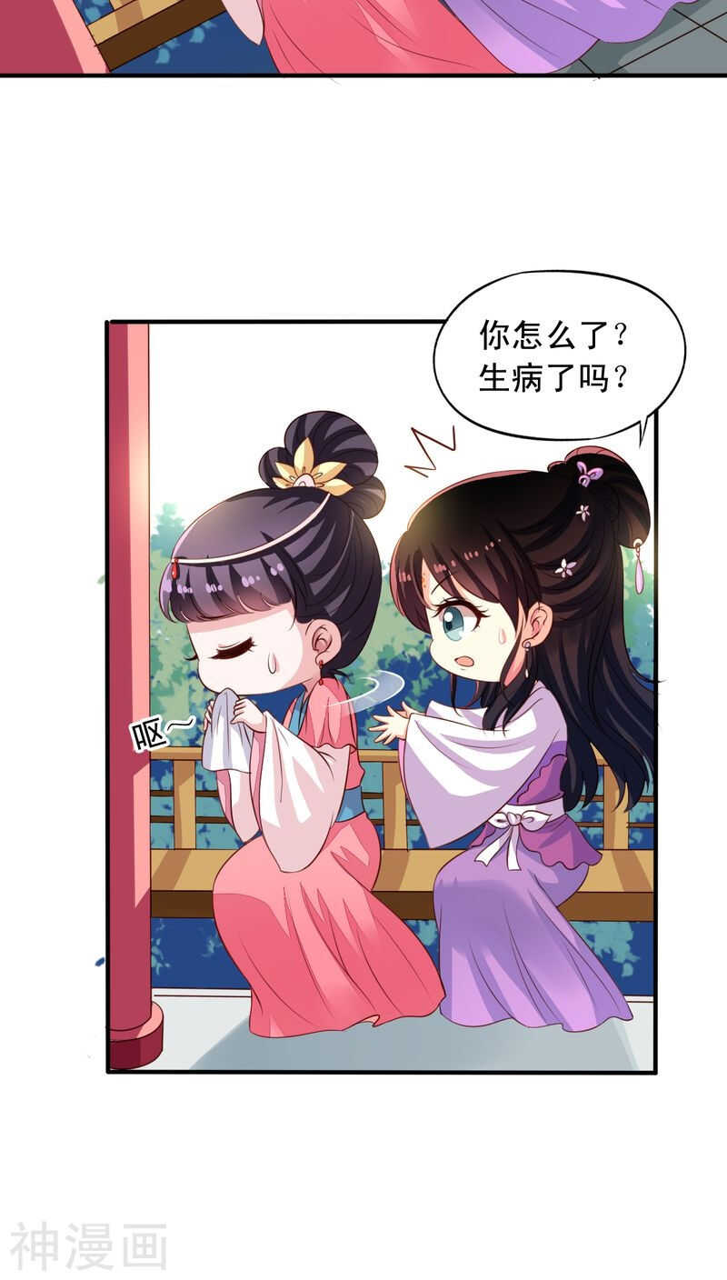 番外17：因为我想当天帝16