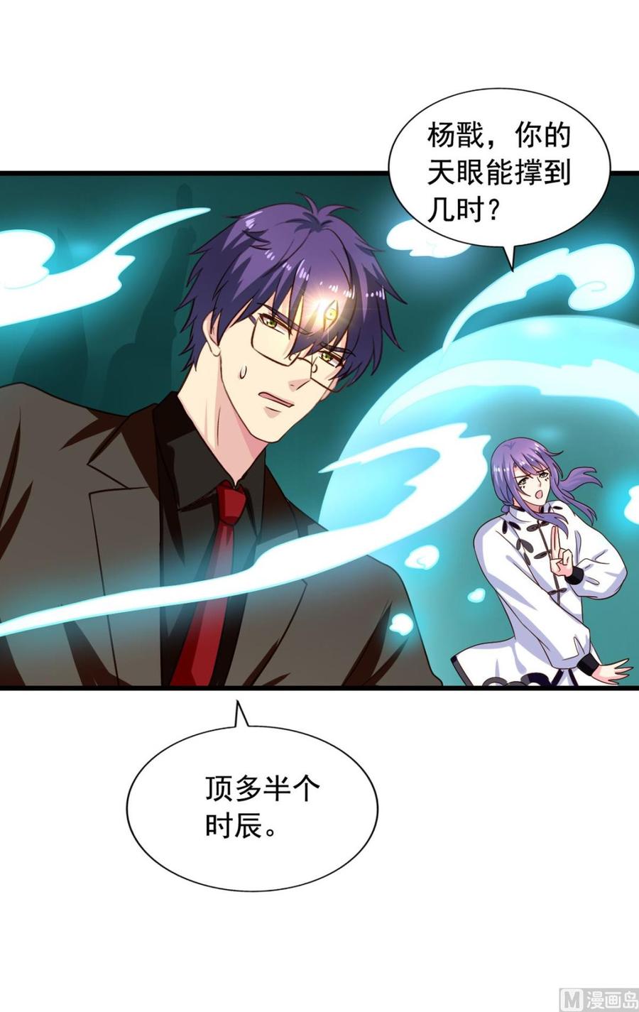 第88回 杀回地府8