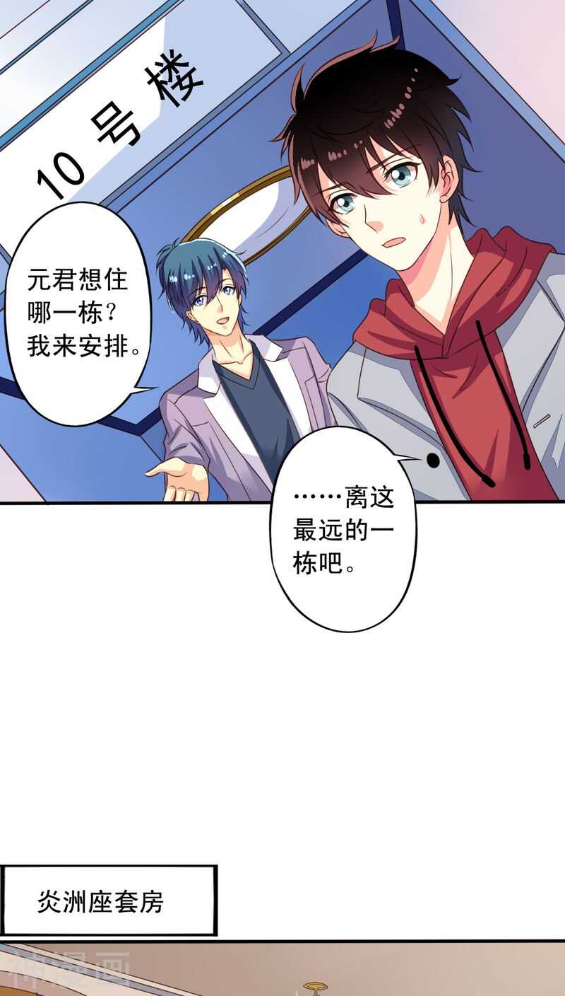 番外10：残酷的真相23