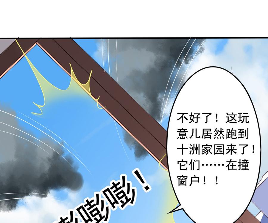 第68回 元君危险！10