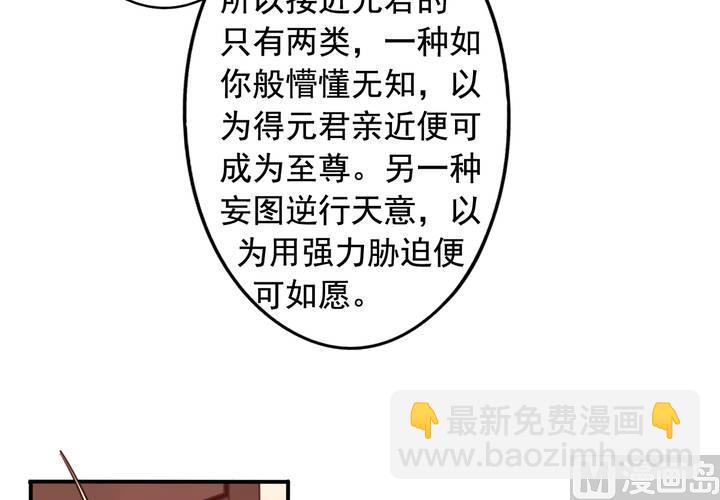 第67回 偷窥的九爷39