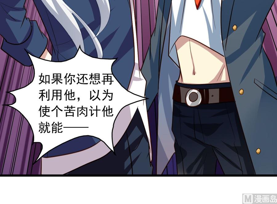 第76回 九爷和重明的冲突6
