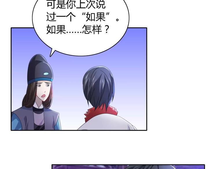 第75话 我是七杀阁的首领！51