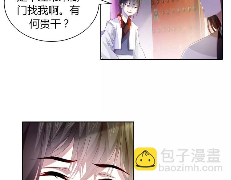 第95话 喝了这酒，不再是朋友40