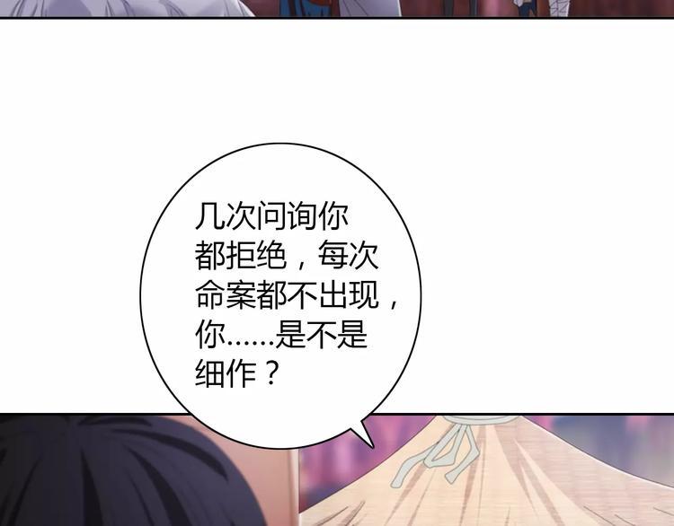 第56话 同一时辰去世的二人30