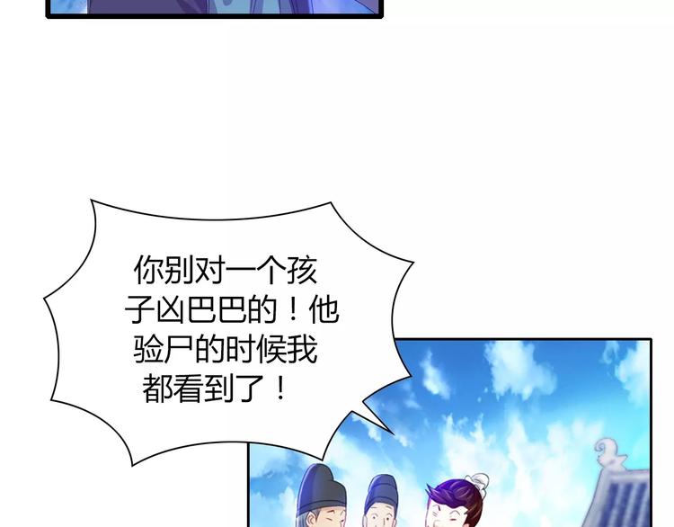 第96话 齐儒溪的第一具尸体91