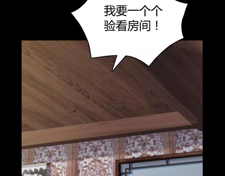 第3话 是谁害了他？82
